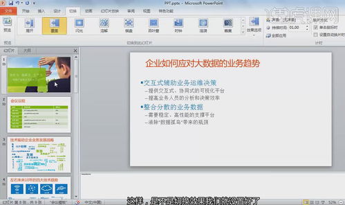 計(jì)算機(jī)二級(jí)PPT展示 創(chuàng)新產(chǎn)品展示及說(shuō)明會(huì)——聚焦計(jì)算機(jī)軟硬件的融合