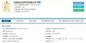 私刻公章與返現(xiàn)陷阱 阿里影業(yè)副總孔奇落馬背后的警示